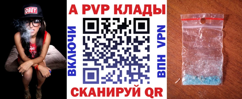Alfa_PVP кристаллы  Бирюч 