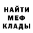МЕФ кристаллы Harumi M
