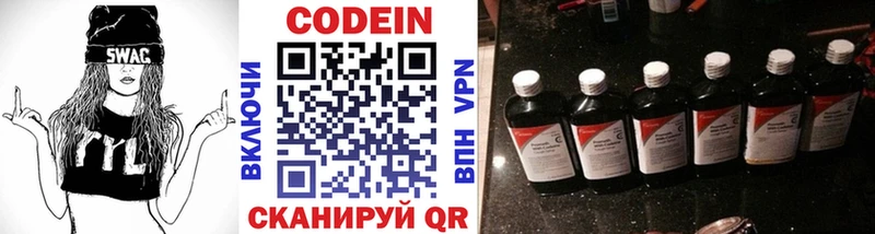 Кодеин напиток Lean (лин)  дарк нет формула  Бирюч 