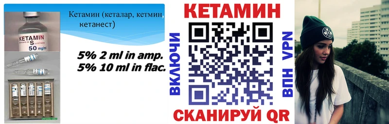 Кетамин VHQ  Бирюч 