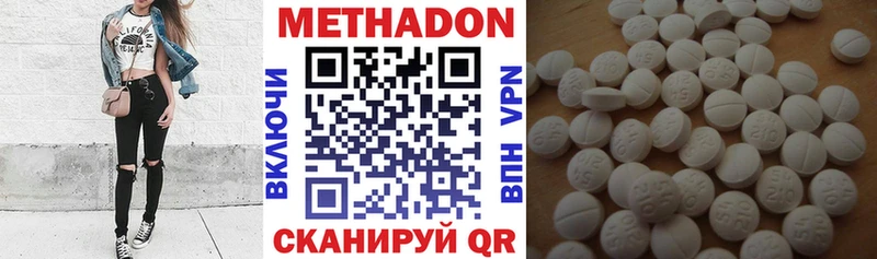 МЕТАДОН мёд  купить наркотик  mega ССЫЛКА  Бирюч 